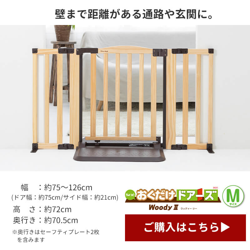 �����ڥåȥ����� �������� �ɥ����� Woody2 S������  ���� �ڥåȥ����ȡ��⤵72cm ������75��102cm ��������