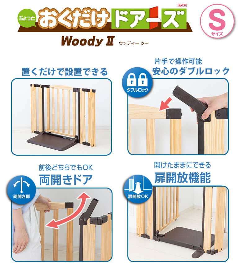 �����ڥåȥ����� �������� �ɥ����� Woody2 S������  ���� �ڥåȥ����ȡ��⤵72cm ������75��102cm ��������