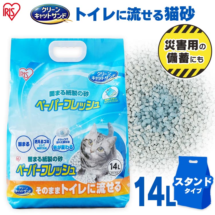 アイリス　ペーパーフレッシュスタンドパック　１４Ｌ