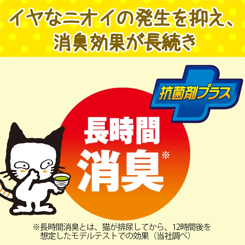 ライオン お茶でニオイをとる砂 7L | 紙系 | ペッツマート オンライン