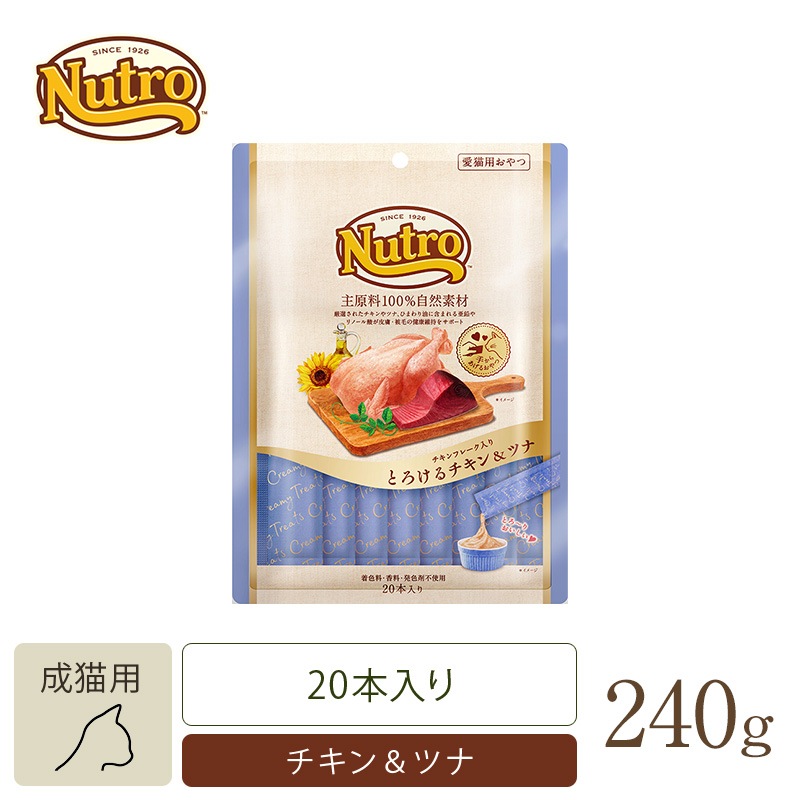 ニュートロ　とろけるチキン＆ツナ