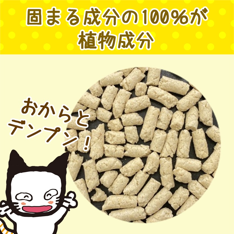 ライオン　ニオイをとるオカラ砂　５Ｌ