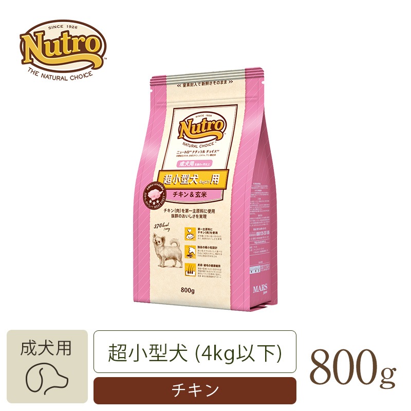 Nutro小型犬用ドライフード☆チキン＆玄米、15.5kgお値下げ不可 Amazon.co.jp: Nutro ナチュラルチョイス 小型犬用 成犬用 生後8