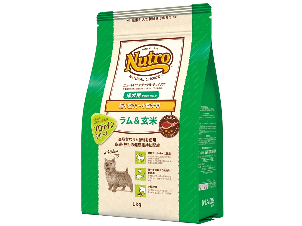 ナチュラル チョイス ラム&玄米 超小型犬~小型犬用 成犬用