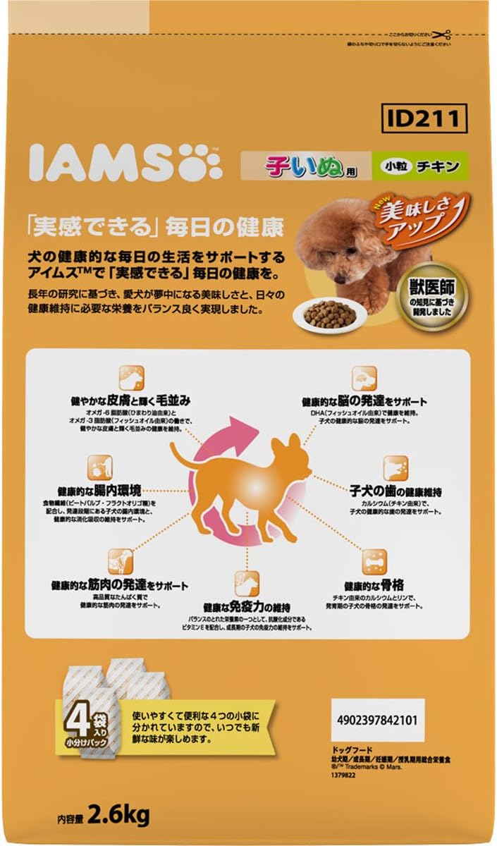 アイムス　子いぬ用　チキン　小粒　２．６ｋｇ