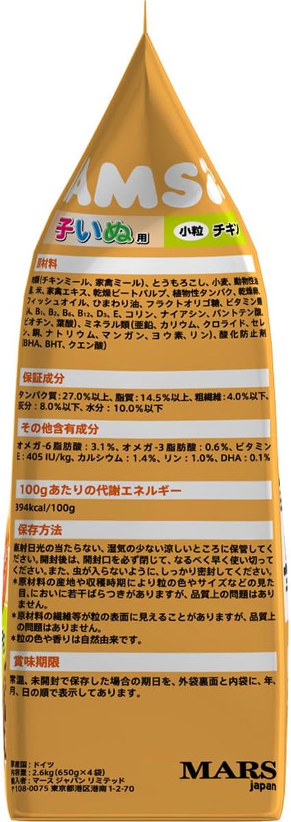 アイムス　子いぬ用　チキン　小粒　２．６ｋｇ