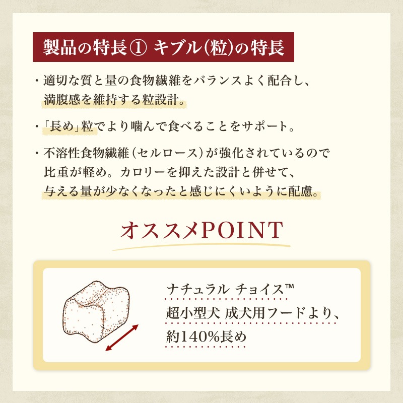 ニュートロ ナチュラルチョイス 避妊・去勢犬用 超小型犬~小型犬用 成犬用 生後8ヶ月以上 チキン&玄米