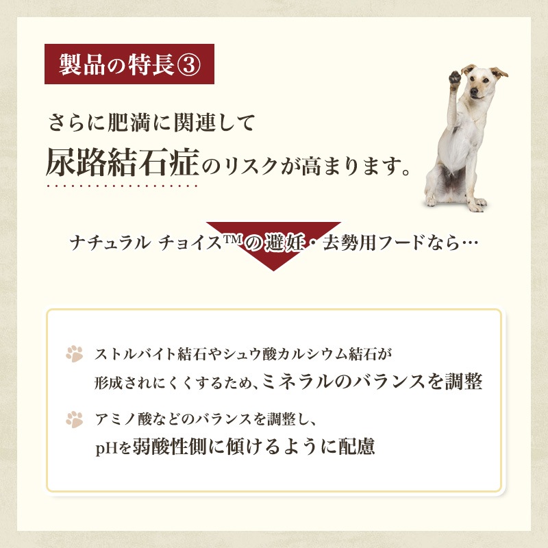 ニュートロ ナチュラルチョイス 避妊・去勢犬用 超小型犬~小型犬用 成犬用 生後8ヶ月以上 チキン&玄米