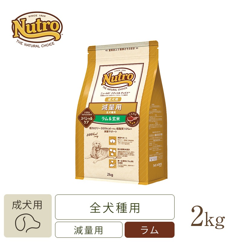 ナチュラル チョイス 減量用　全犬種用　成犬用　ラム＆玄米