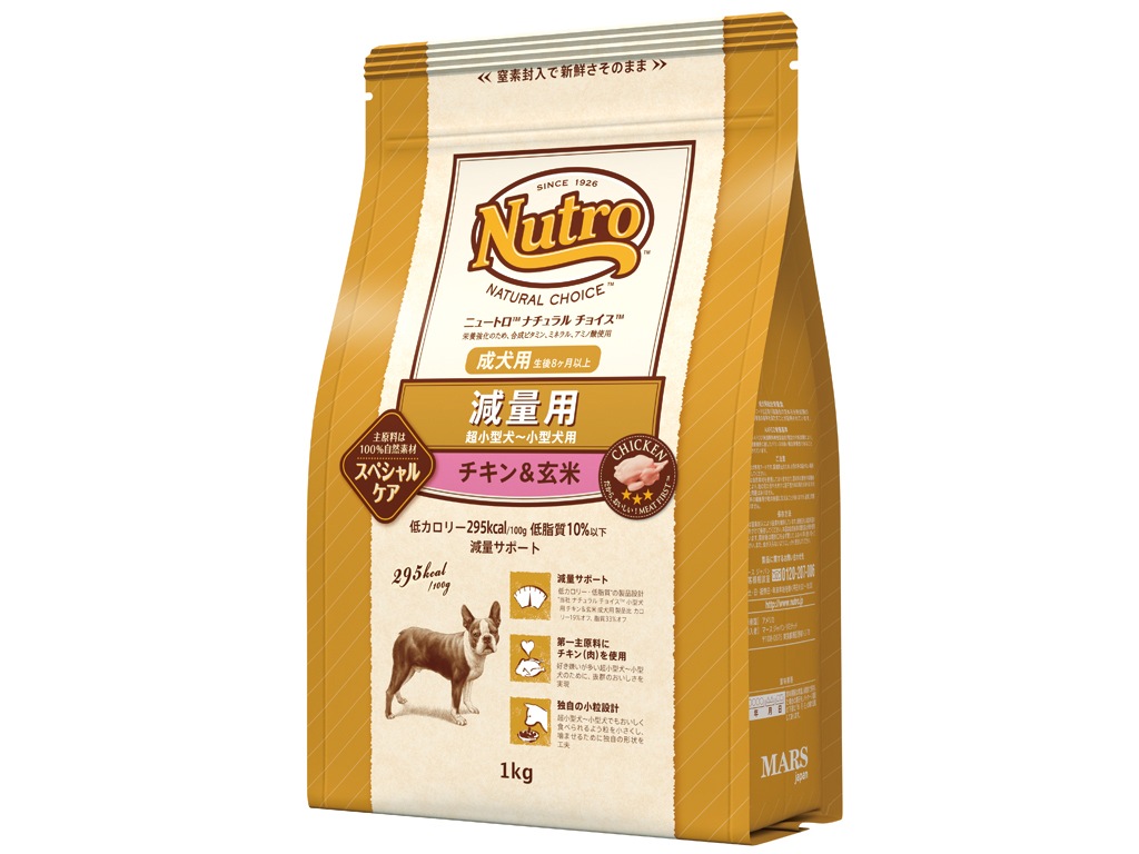 ナチュラル チョイス 減量用 超小型犬~小型犬用 成犬用 チキン&玄米