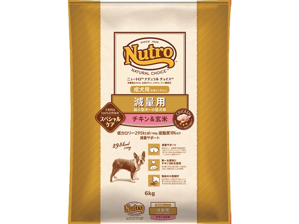 ナチュラル チョイス 減量用 超小型犬~小型犬用 成犬用 チキン&玄米