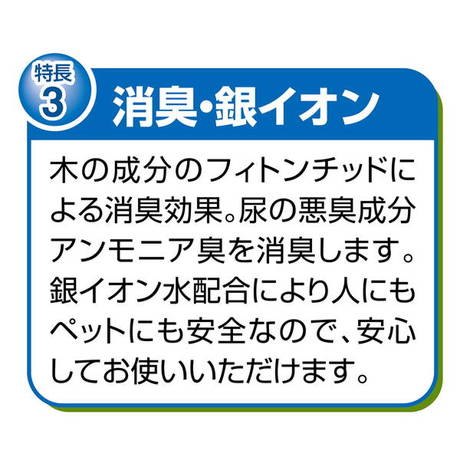 ペティオ　ガッチリ固まる木の猫砂　１０Ｌ