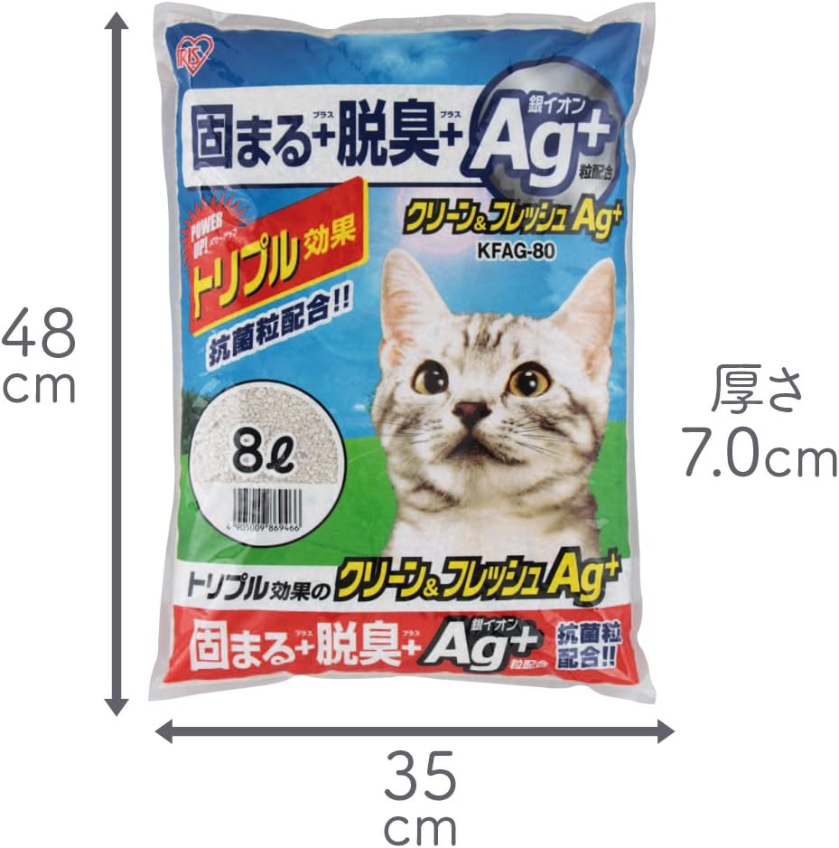 アイリスオーヤマ 猫砂 クリーン&フレッシュ Ag+ 8L | ベントナイト系