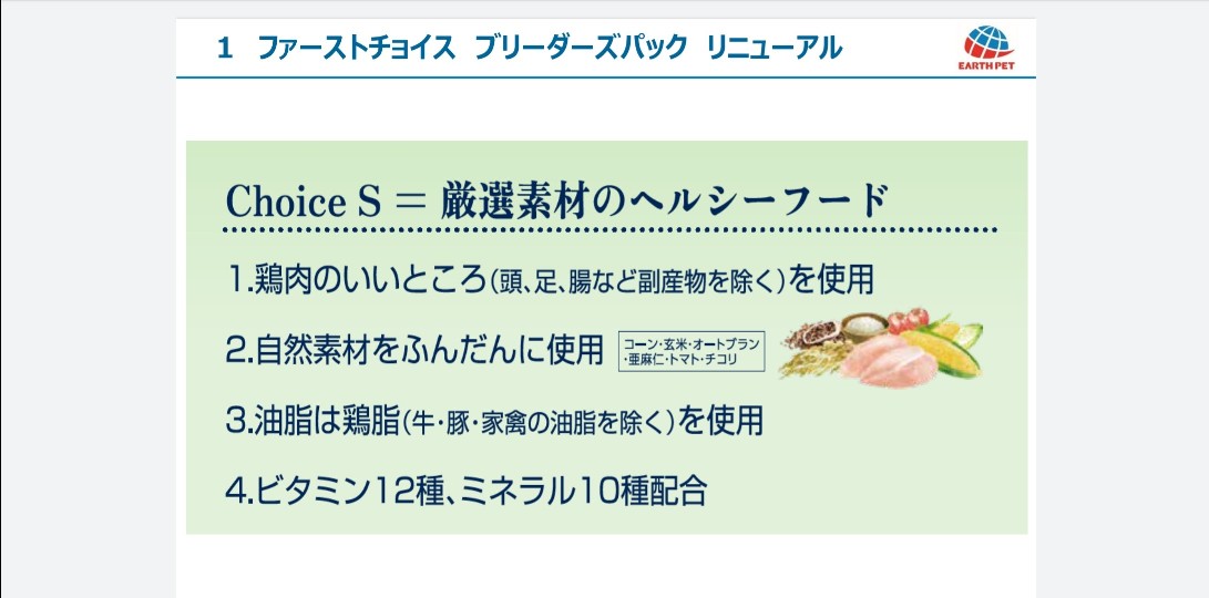 ファーストチョイス 成犬用ラム&ライス マーブル形状 18kg