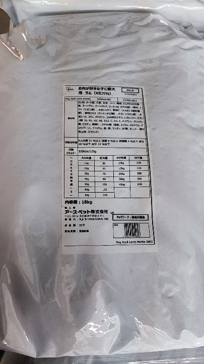 ファーストチョイス 成犬用ラム&ライス マーブル形状 18kg