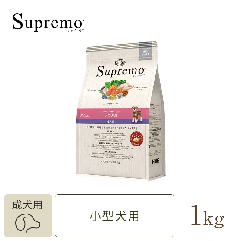 ニュートロ シュプレモ小型成犬用 3kg×2