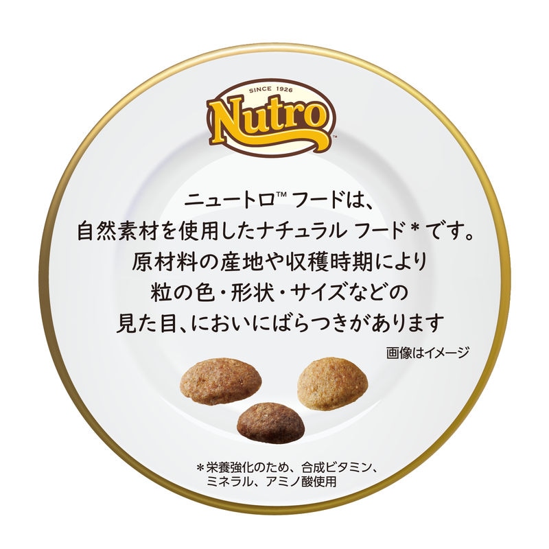 Nutro シュプレモ 小型犬用 成犬用 3kg 4袋 シュプレモ ニュートロ 小粒 小型犬用 成犬用 3kg ドッグフード