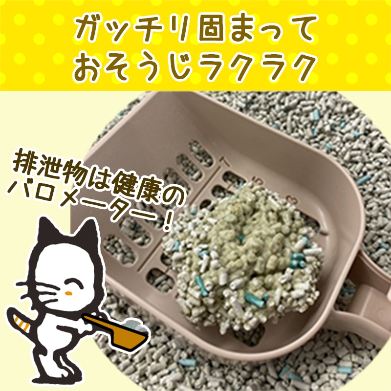 ライオン ニオイをとる砂 リラックスグリーン 5L