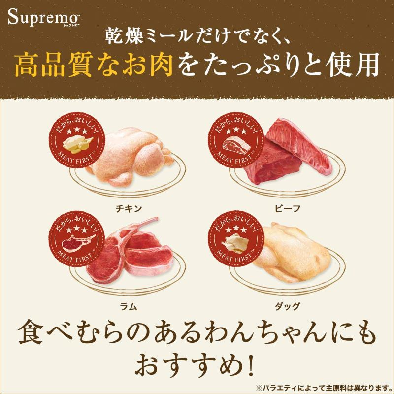 シュプレモ　エイジングケア　