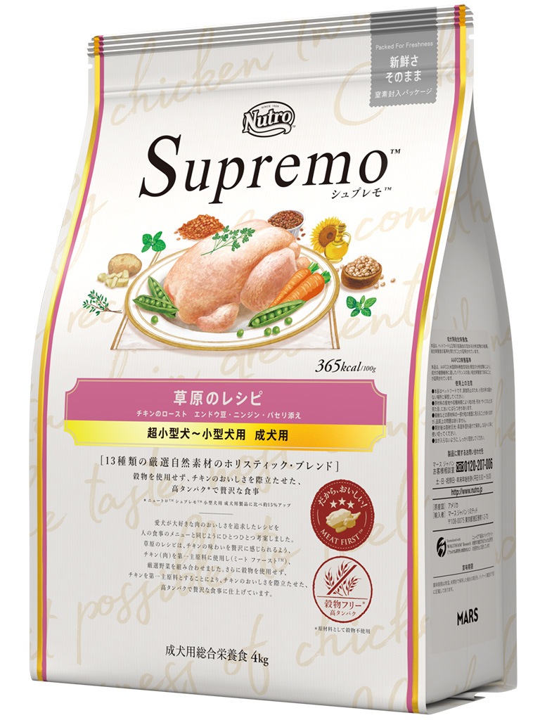 シュプレモ　超小型犬～小型犬用 成犬用　草原のレシピ　チキン 