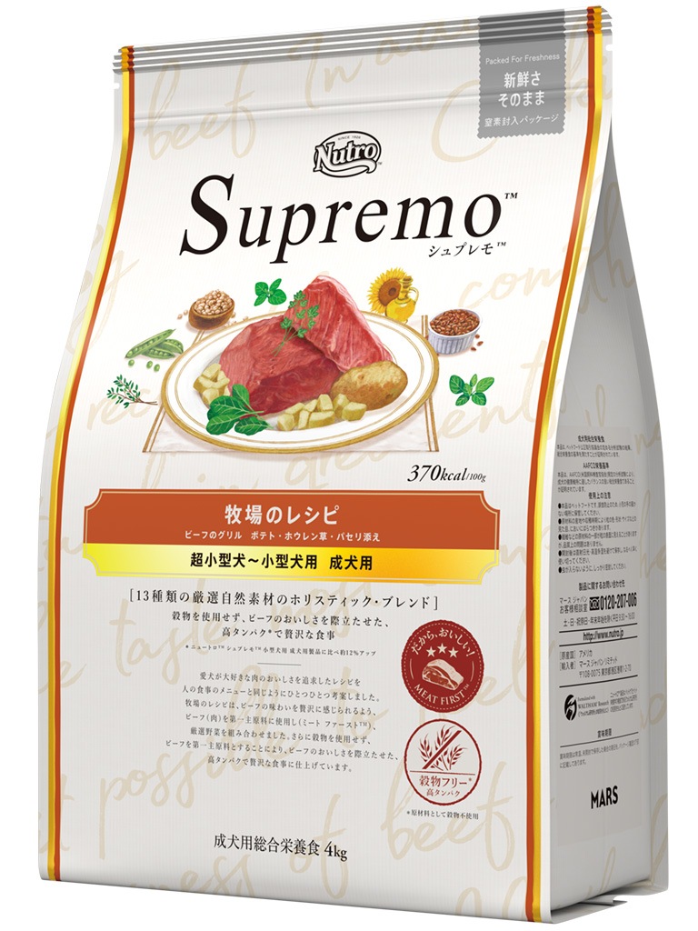 シュプレモ　超小型犬～小型犬用 成犬用　牧場のレシピ　ビーフ 
