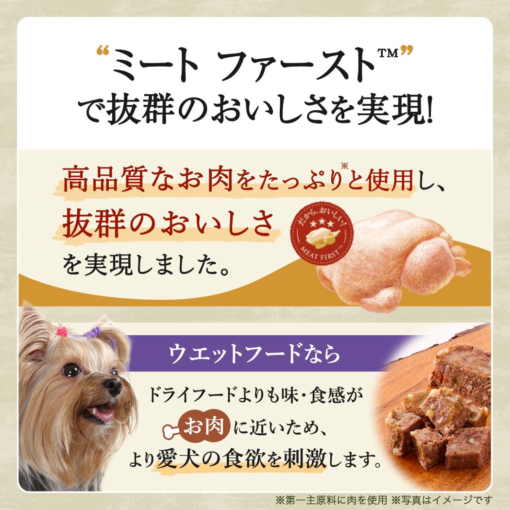 ニュートロ　シュプレモ　カロリーケア　シニア犬用　トレイ 100ｇ