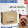 ペットシーツ ワイド 400枚入 （100枚×4個） 薄型 トイレシート トイレシーツ おしっこシート おしっこシーツ オシッコシート ワイドサイズ 業務用　吸収力 白 マナーシート しつけ 漏れない