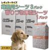 数量限定】ペットシーツ 薄型 定番シーツ×超吸収 消臭 厚型ペットシーツ レギュラー96枚セット　レギュラー 【トイレシート ペットシーツ トイレ用品 オシッコ 使い捨て 業務用 新生活】