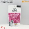 【Vet's Labo】 おやつサプリ 犬用 しつけサポート 80g 犬 国産おやつ サプリメント ペット DHA EPA 乳酸菌