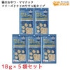 ママクックフリーズドライササミ粒タイプ猫用18ｇ×5袋セット国産無添加猫用おやつ|ママクック