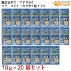 ママクックフリーズドライササミ粒タイプ猫用18ｇ×20袋セット 国産無添加猫用おやつ|ママクック