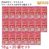 ママクック フリーズドライのササミ粒タイプ犬用18ｇ×20袋セット|ママクック
