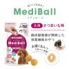 メディボール 犬用 さつまいも味(15個入)【Vet's Labo】代引き不可 投薬補助用おやつ|Vet's Labo ベッツラボ