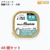 Vet'sLabo　メディムース 犬用 胃腸サポート 95g×48個 ウェット フード 犬 ドッグフード 国産 グレインフリー トッピング ペット ムース|栄養補助食品|ペット用品アイテム一覧（犬用品