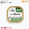VetsLabo メディムース 犬用 肥満サポート95g×48個|Vet's Labo ベッツラボ