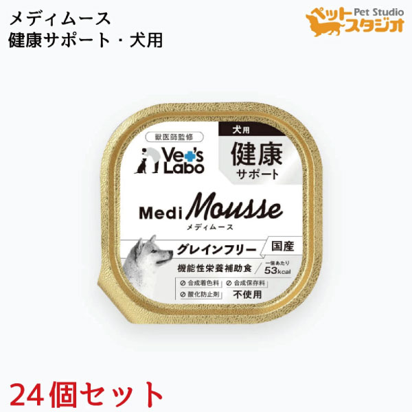 ・メディムース犬用腎臓サポート95g×48個 グレインフリー国産 post_21932.jpg.webp
