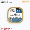 Vet'sLabo メディムース 猫用 皮ふサポート 95g×24個セット ウェット フード 猫 キャットフード 国産 グレインフリー トッピング ペット ムース|栄養補助食品|ペット用品アイテム一覧