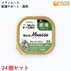 Vet'sLabo メディムース 猫用 肥満サポート 95g×24個セット ウェット フード 猫 キャットフード 国産 グレインフリー トッピング ペット ムース|栄養補助食品|ペット用品アイテム一覧