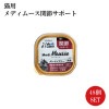 Vet'sLabo メディムース 猫用 関節サポート 95g×48個セット ウェット フード 猫 キャットフード 国産 グレインフリー トッピング ペット ムース|栄養補助食品|ペット用品アイテム一覧