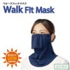 】UVカットフェイスカバー 犬日和 ウォークフィットマスク　わんわん 息苦しくない 日焼け防止マスク UVカットマスク 日焼け防止 フェイスマスク マスク テニス ゴルフ ランニング スポーツ 紫外線