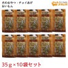 犬のおやつ チョイあげ おいもん ×10個 わんわん チョイあげシリーズ 国産