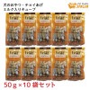犬のおやつ チョイあげ ミルク入りキューブ ×10袋 わんわん チョイあげシリーズ 国産