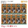 犬のおやつ チョイあげ かつおくん ×10個 わんわん チョイあげシリーズ 国産|犬向け|ペット用品アイテム一覧（犬用品・猫用品）
