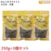 リモナイト わんこのリモナイト 国産ささみ わんこのリモナイトささみ２５０g ＊３個セット|栄養補助食品|ペット用品アイテム一覧（犬用品・猫用品）