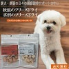 ホワイトホックス 北海道産 真鱈のフリーズドライ（ダイス）12gと北海道産秋鮭のフリーズドライ（ダイス）17gセット　タラ おかずトリーツ ペットフード 犬猫用トリーツ 犬猫おやつ ペット・ペットグッ