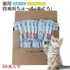 ちゅ〜る 動物病院専用 CIAO 猫用 投薬用ちゅ〜る まぐろ 動物病院専用 CIAO 猫用 投薬用ちゅ〜る まぐろ 12g×50本入 ちゅ〜る|猫向け|ペット用品アイテム一覧（犬用品・猫用品）