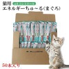 動物病院専用 CIAO 猫用 エネルギーちゅ〜る pHコントロール まぐろ 14g×50本入 チャオシリーズ(CIAO)|猫向け|ペット用品アイテム一覧（犬用品・猫用品）