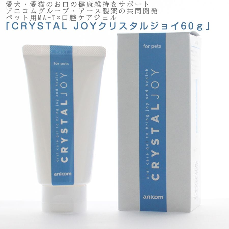 クリスタルジョイ 犬猫用歯みがきジェル 60g 歯磨き粉 はみがき
