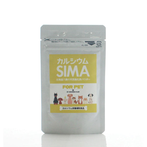 専門医推奨】犬 猫 カルシウム サプリ 天然風化貝 SIMA パウダー 50g