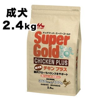 スーパーゴールド】チキンプラス 成犬用 2.4kg | ドッグフード